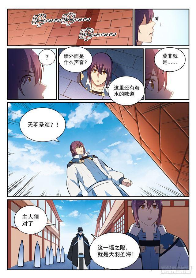 第362话 玉玄武府7
