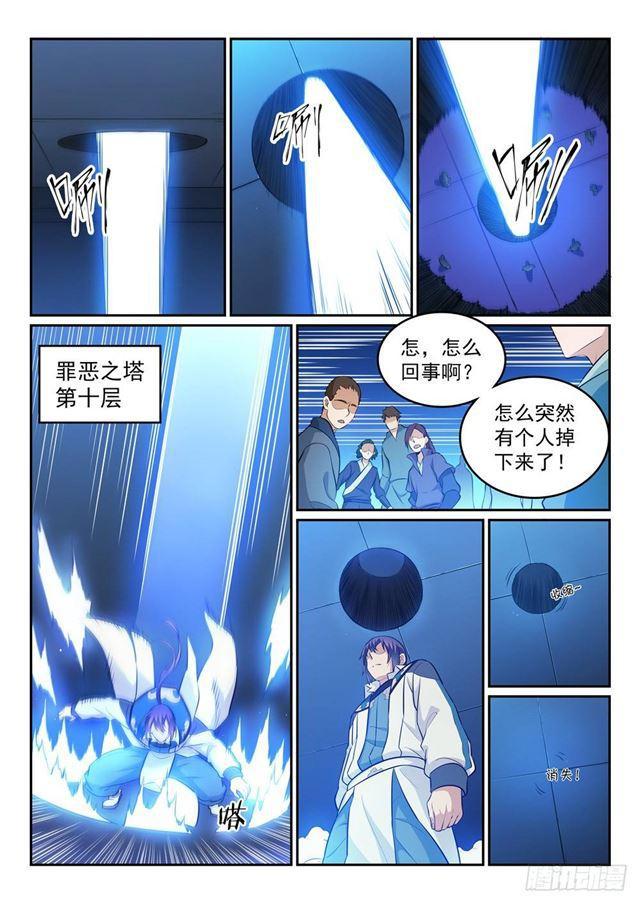 第265话 踌躇满志4
