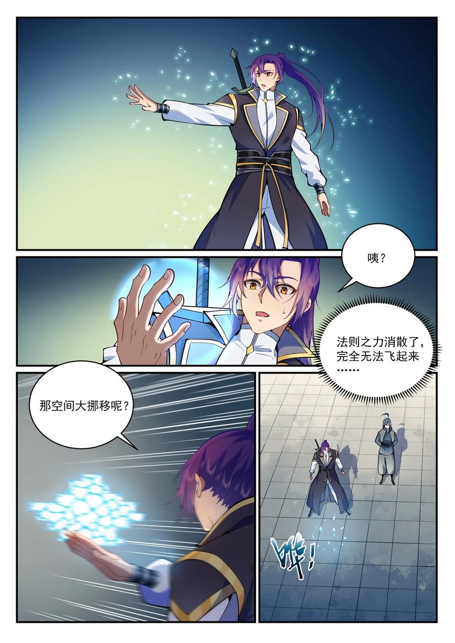 第831话 神域凶物5