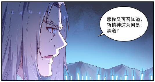 第629话 途之终焉12