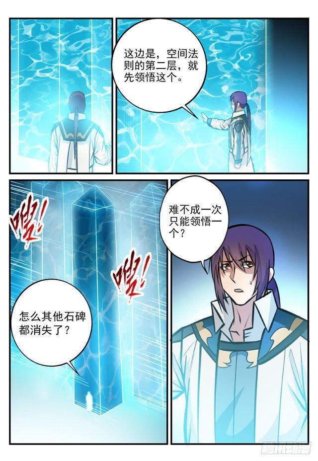 第245话 进阶测试5