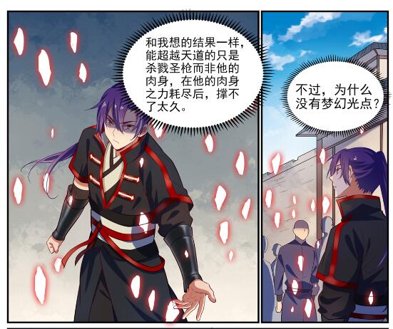 第633话 血祭魔器26