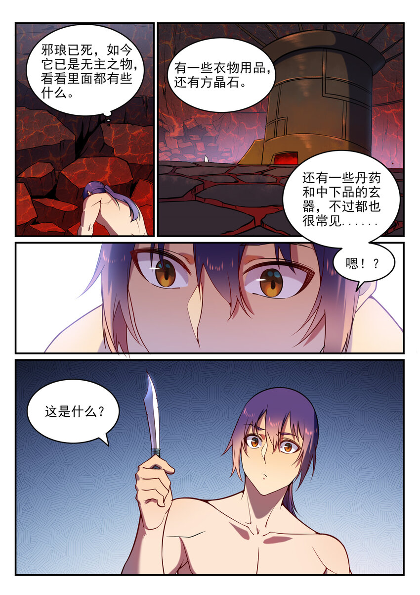 第3话 重获新生18