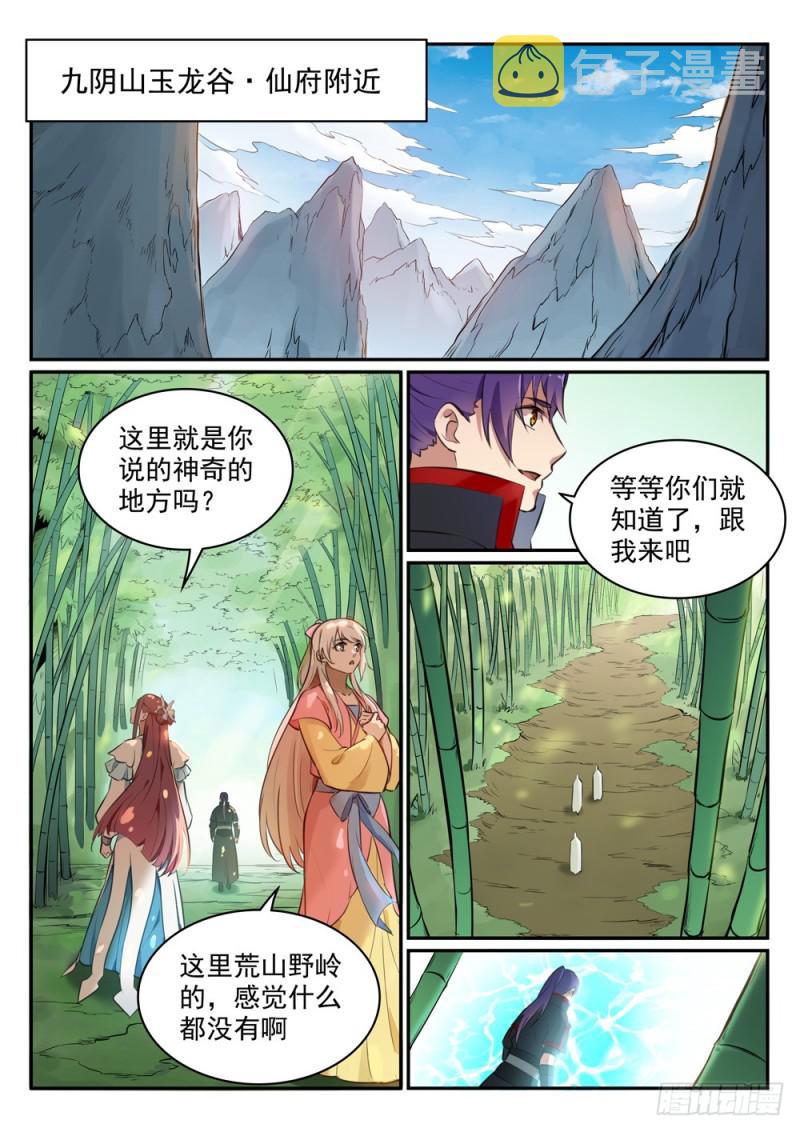 第476话 重回仙府1