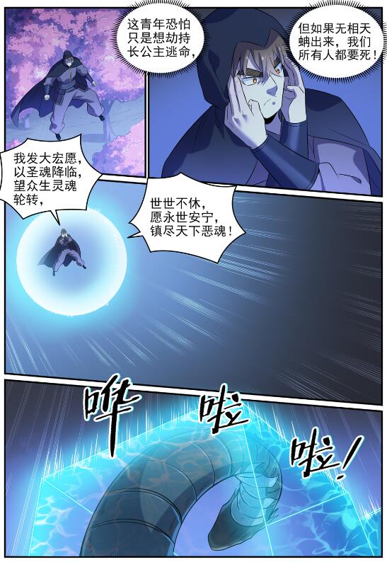 第721话 大宏愿13