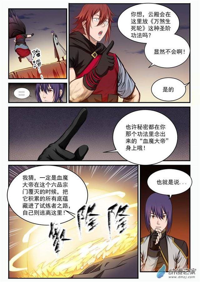 第95话 意外重逢6