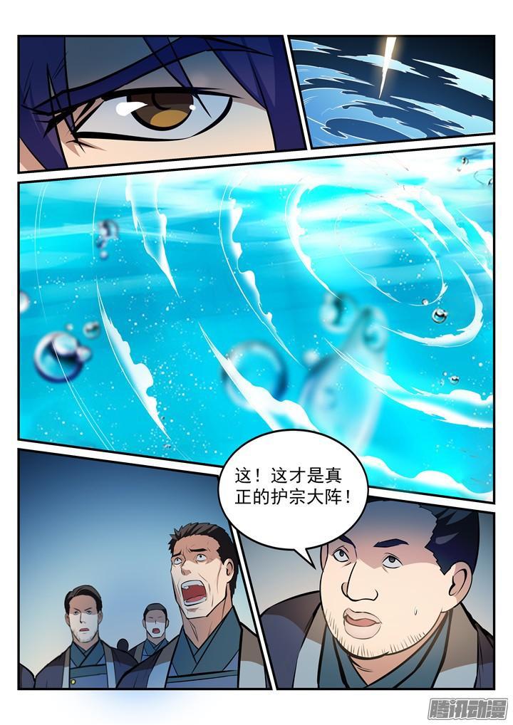 第196话 来势汹汹14