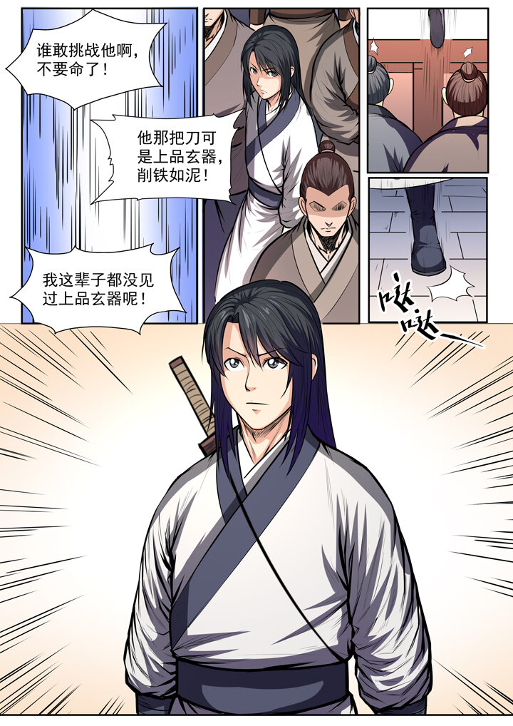 番外3 怪孩子18