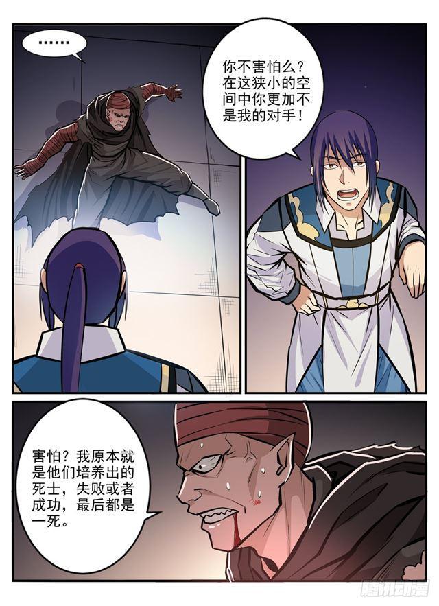 第241话 顺藤摸瓜6