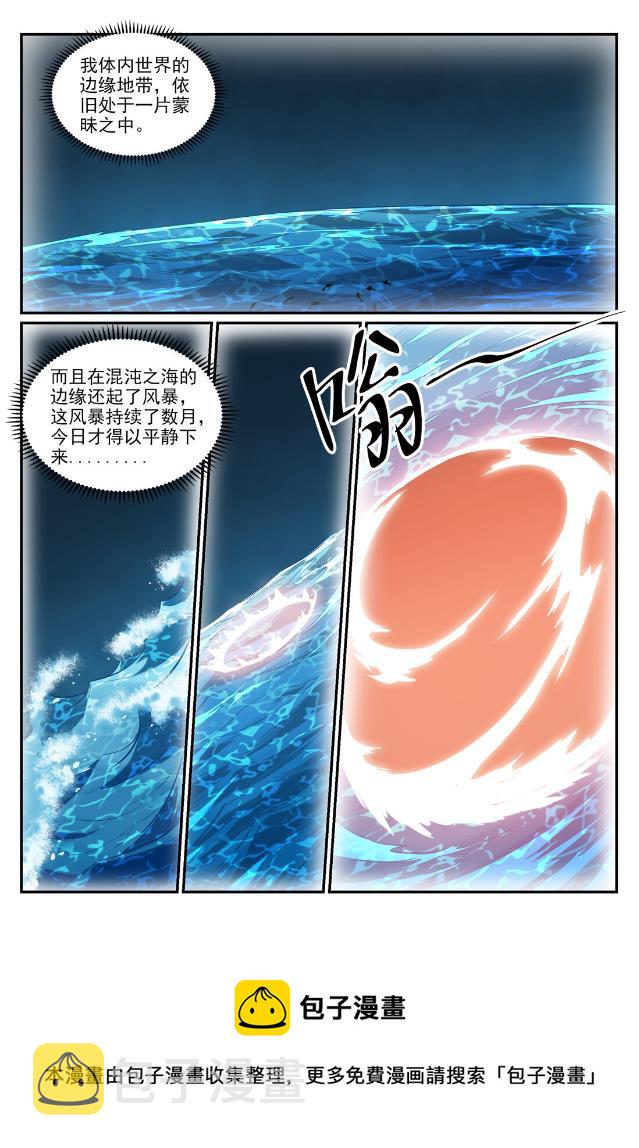 第762话 冲击界主12