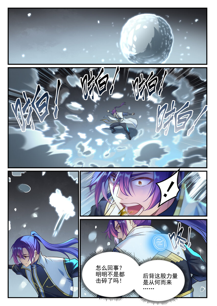 第885话 雪印神枪6