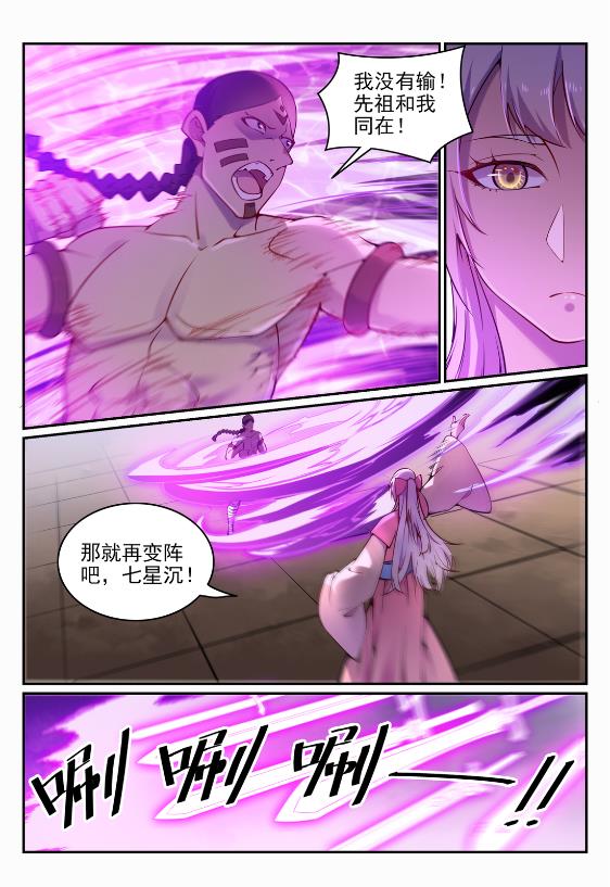 第644话 小紫河剑阵9