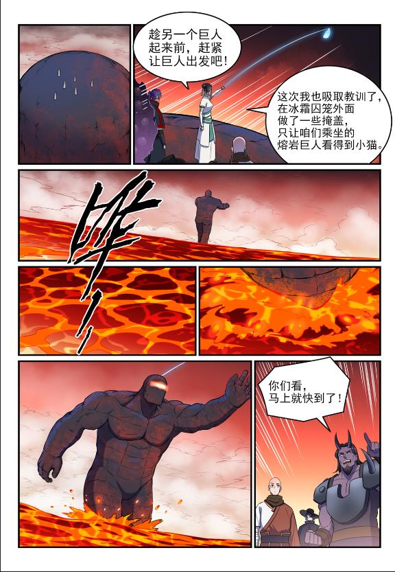 第623话 飞渡天堑6