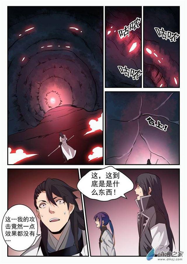 第101话 黑魔魇9