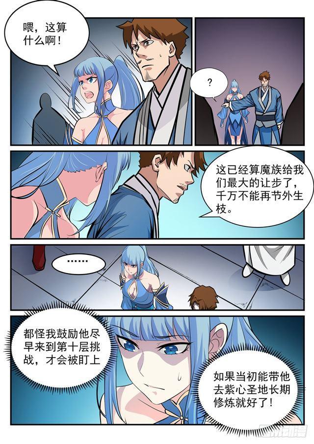 第249话 纵横捭阖14