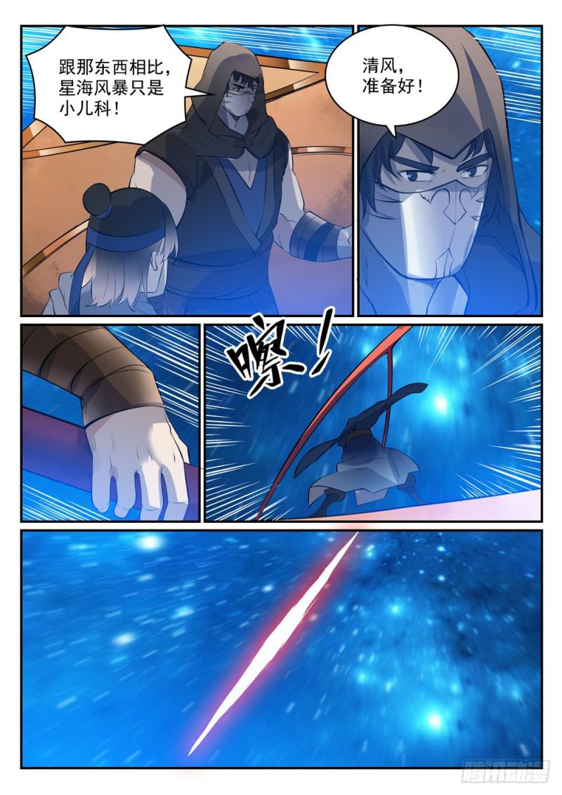 第449话 进退维谷5