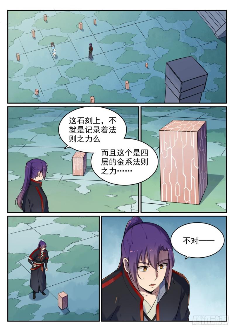 第517话 别开生面11