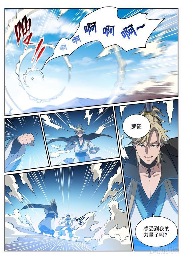 第352话 蚍蜉撼树11
