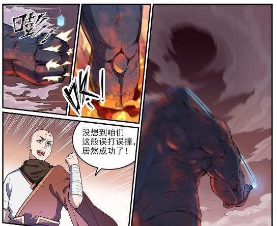 第622话 累及无辜20