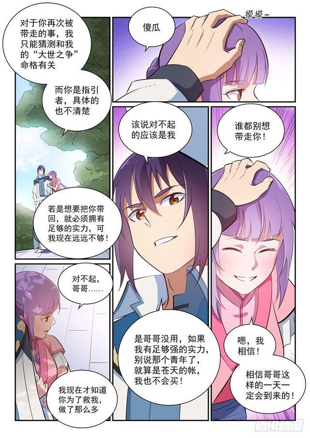 第353话 久别重逢12