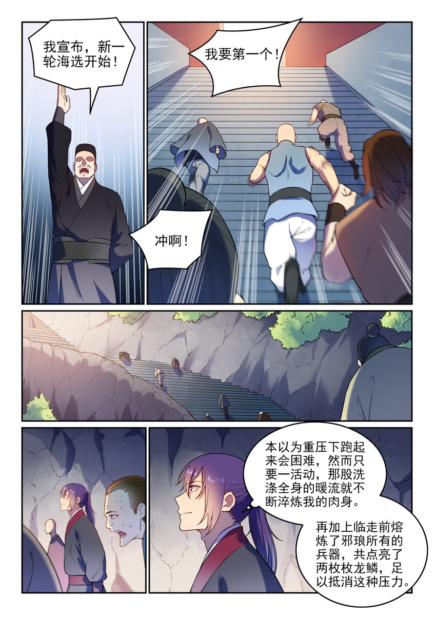 第4话 冤家对头10