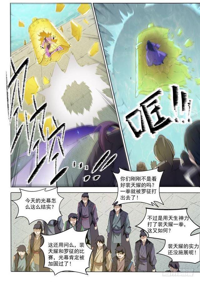 第75话 兄妹重逢18