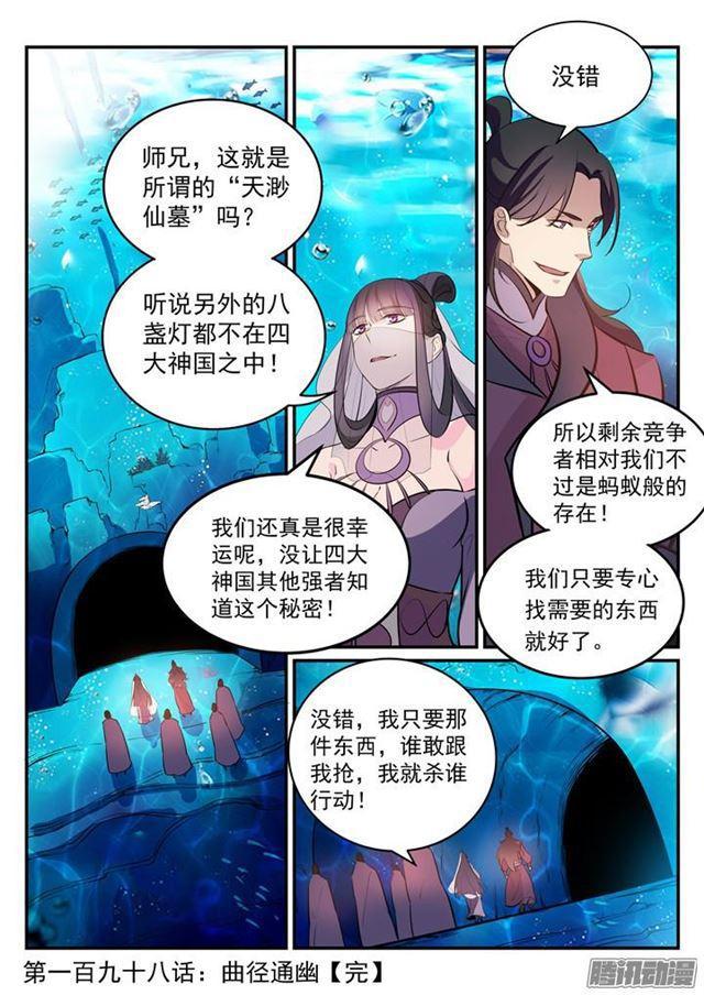 第198话 曲径通幽17