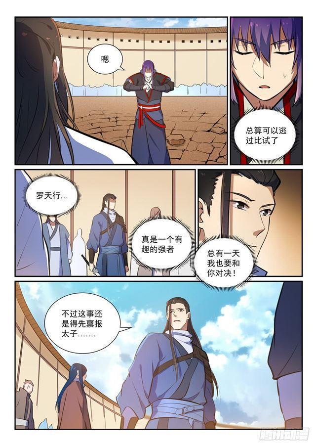 第367话 一脉相承5