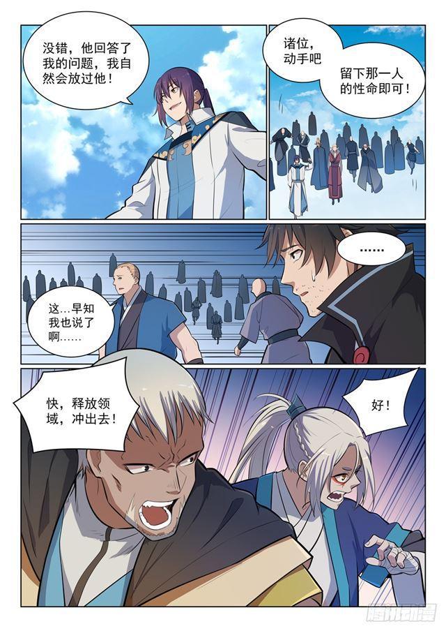 第358话 领域之战3