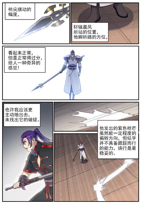 第678话 暗度陈仓10
