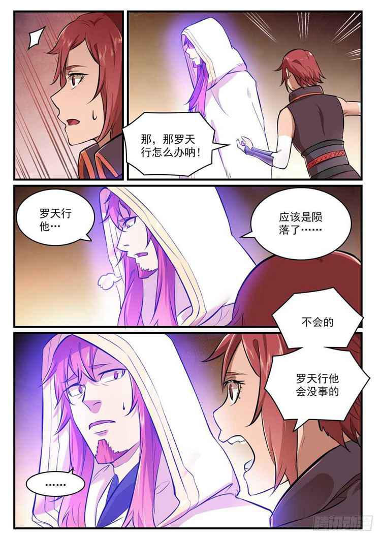 第431话 鸠占鹊巢10