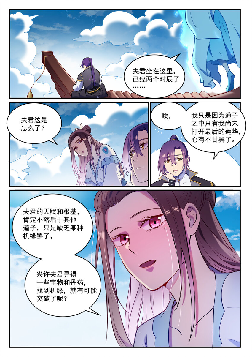 第827话 双喜临门12