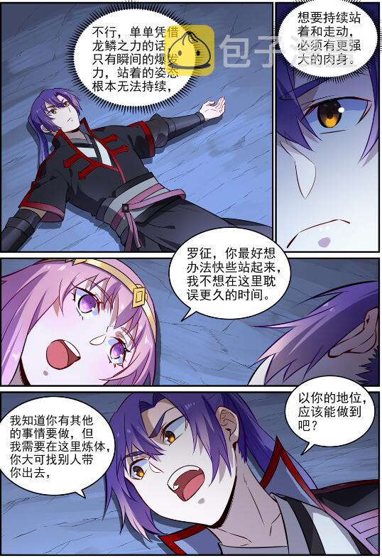 第724话 互惠互利9