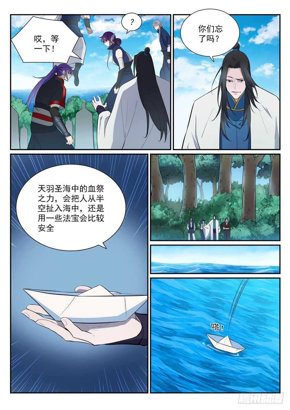 第397话 初入圣海7