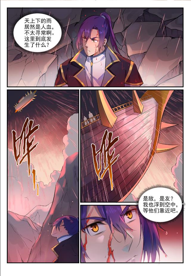 第764话 今非昔比1