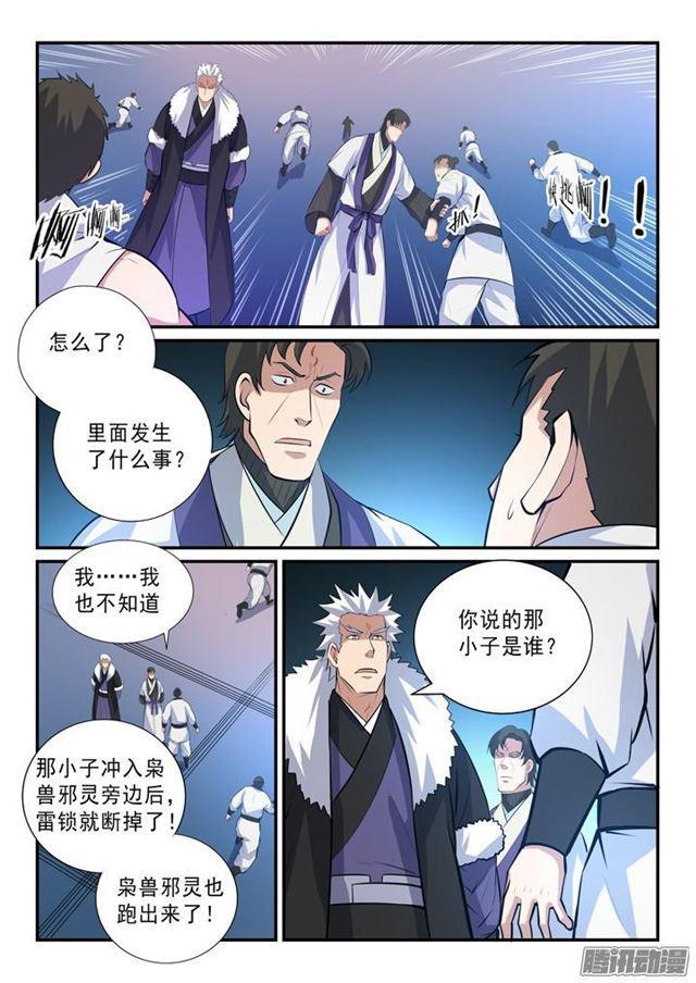第145话 纷至沓来3