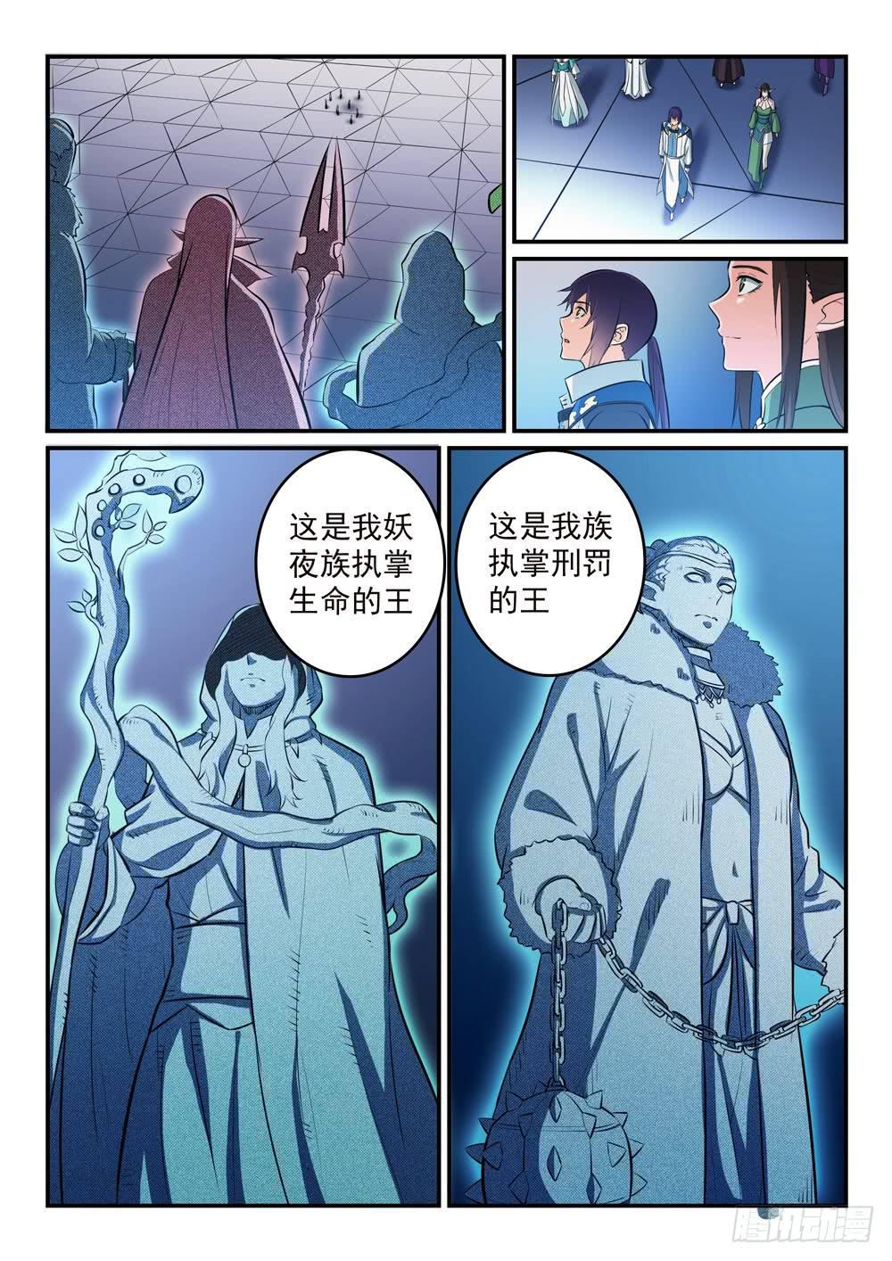 第261话 释疑解惑15