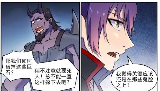 第610话 插翅难飞21