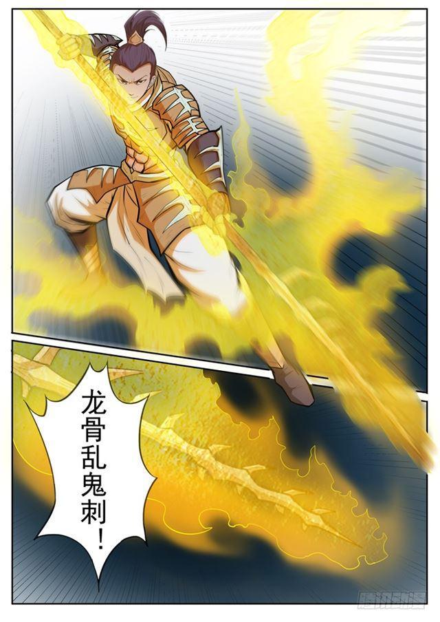 第69话 龙吼16