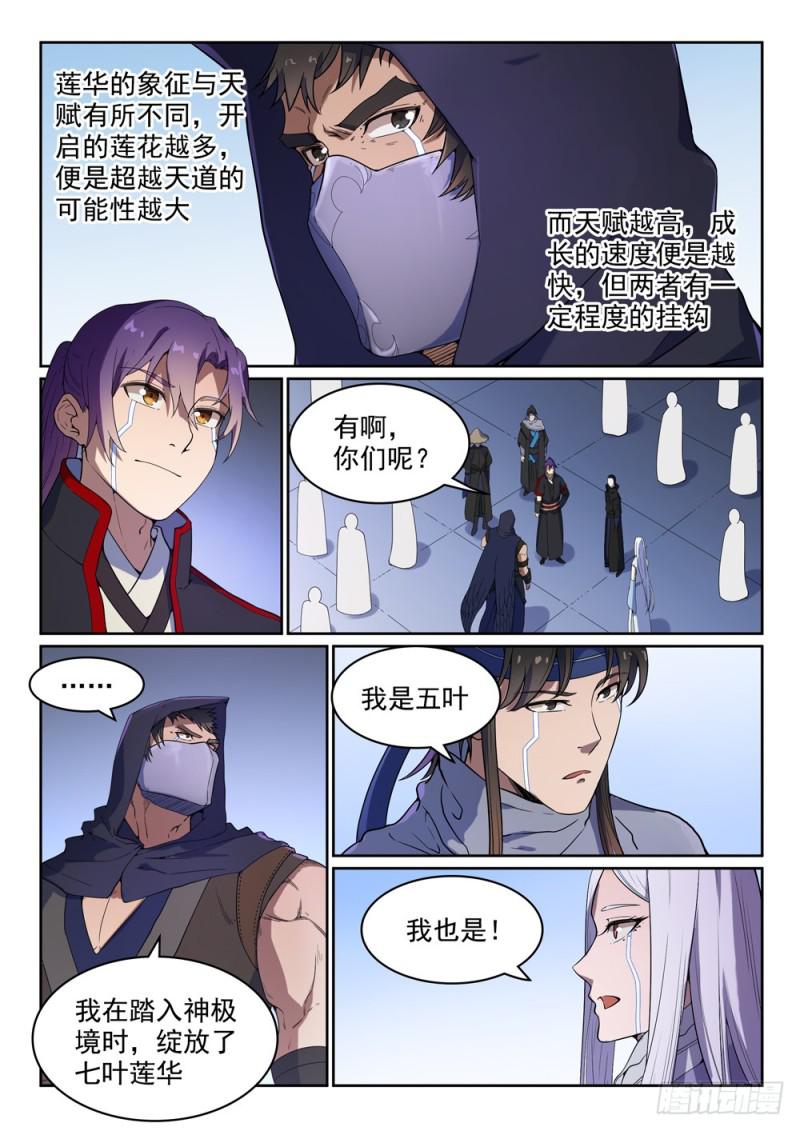 第462话 重游故地10