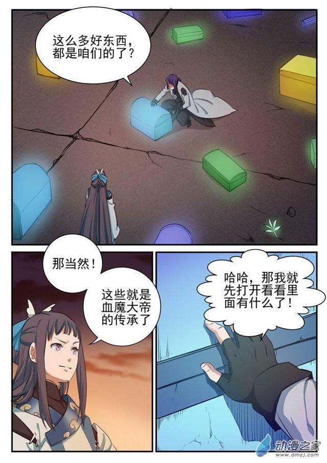 第111话 空降秘宝12