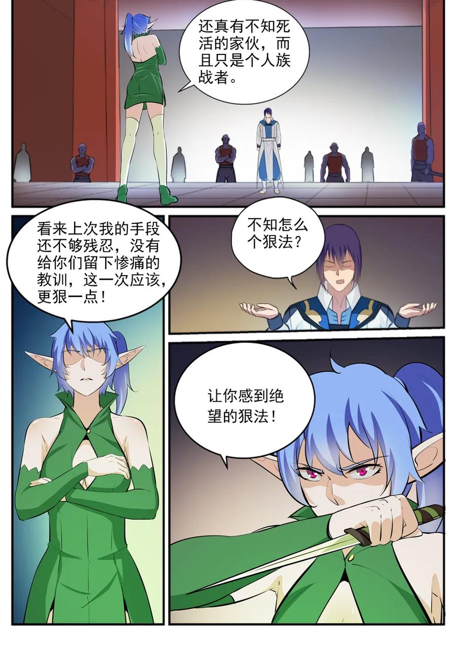 第236话 融会贯通10