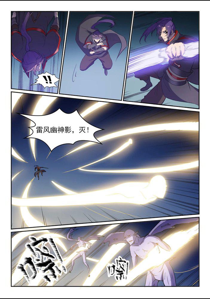 第550话 快马加鞭10