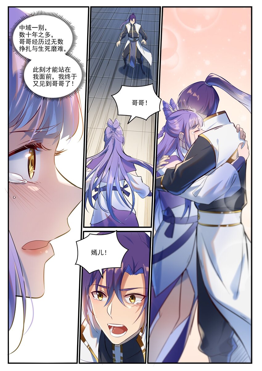 第941话 团圆之日7