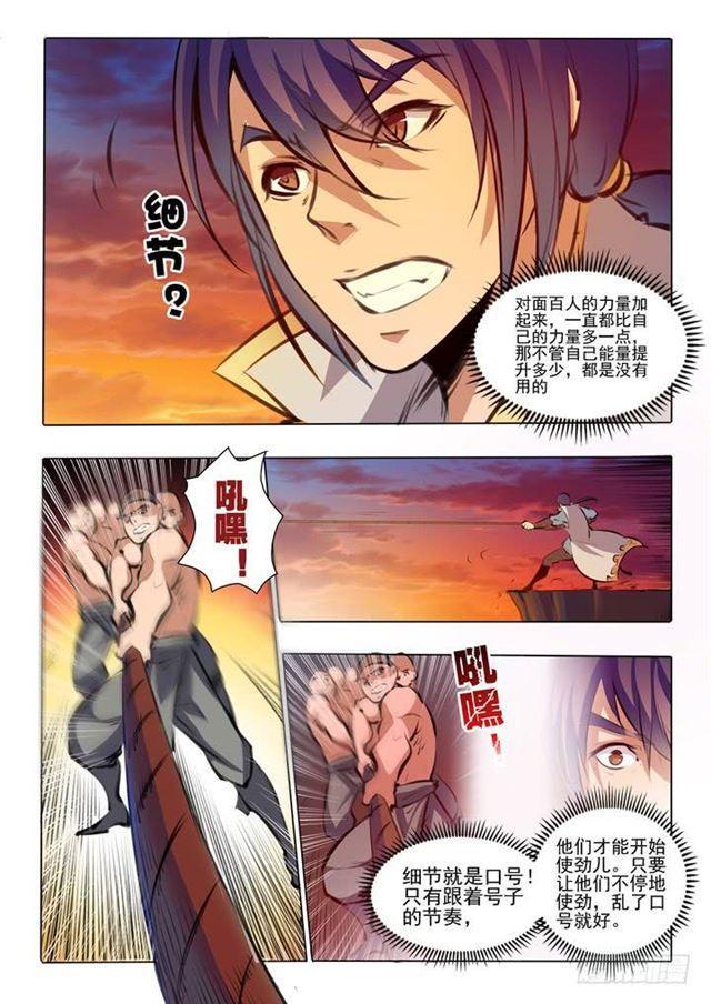 第43话 罗徵的本心1
