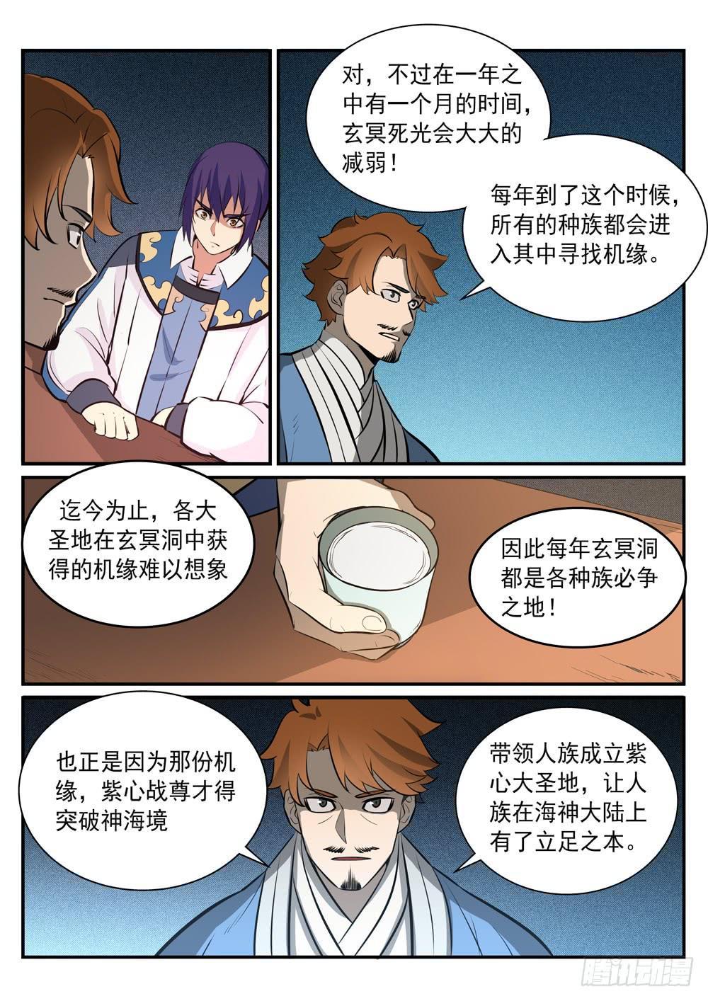 第238话 席位之争12