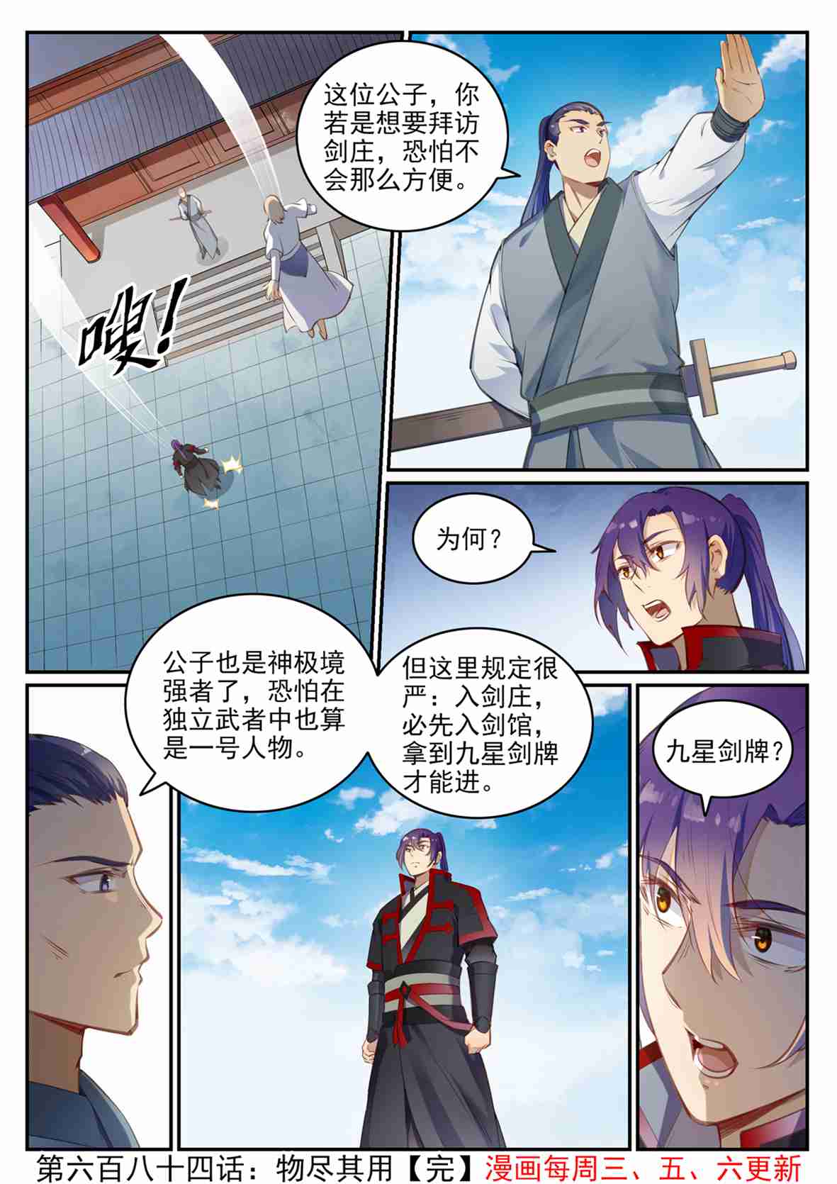 第684话 物尽其用15