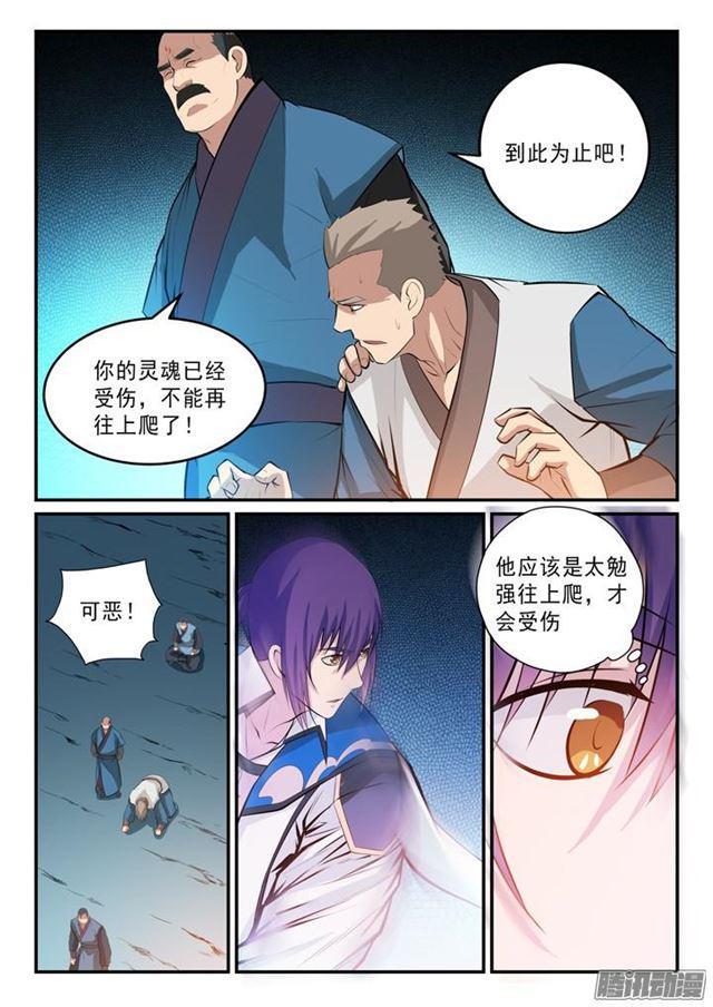 第138话 精进法则5