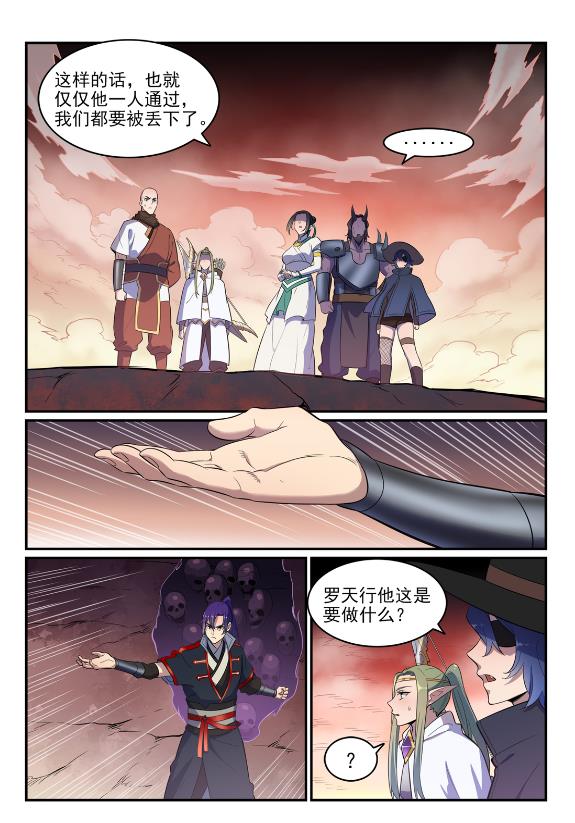 第623话 飞渡天堑14