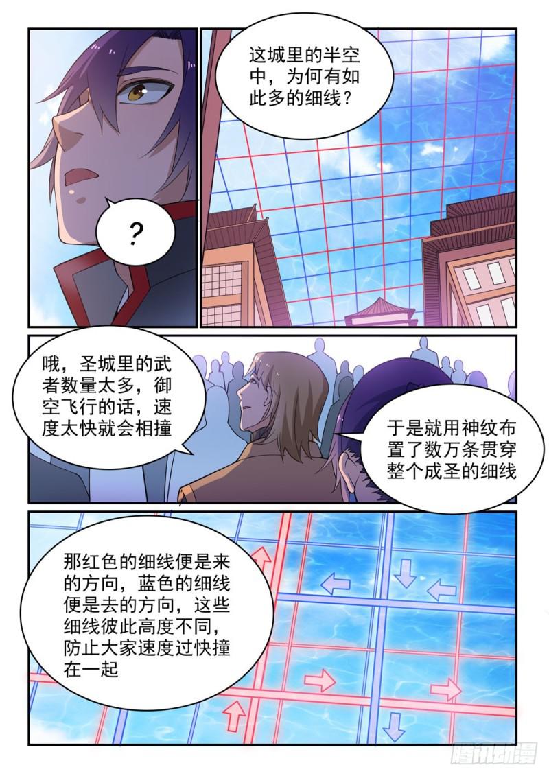 第500话 摩肩接踵13